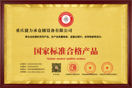 資質(zhì)證書