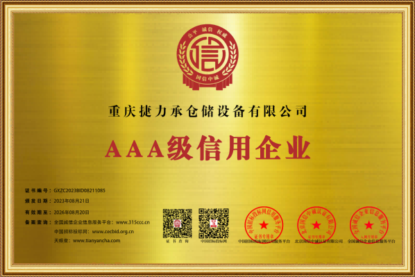 資質(zhì)證書